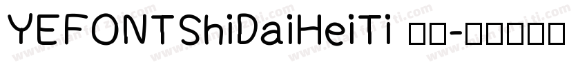 YEFONTShiDaiHeiTi 標準字体转换